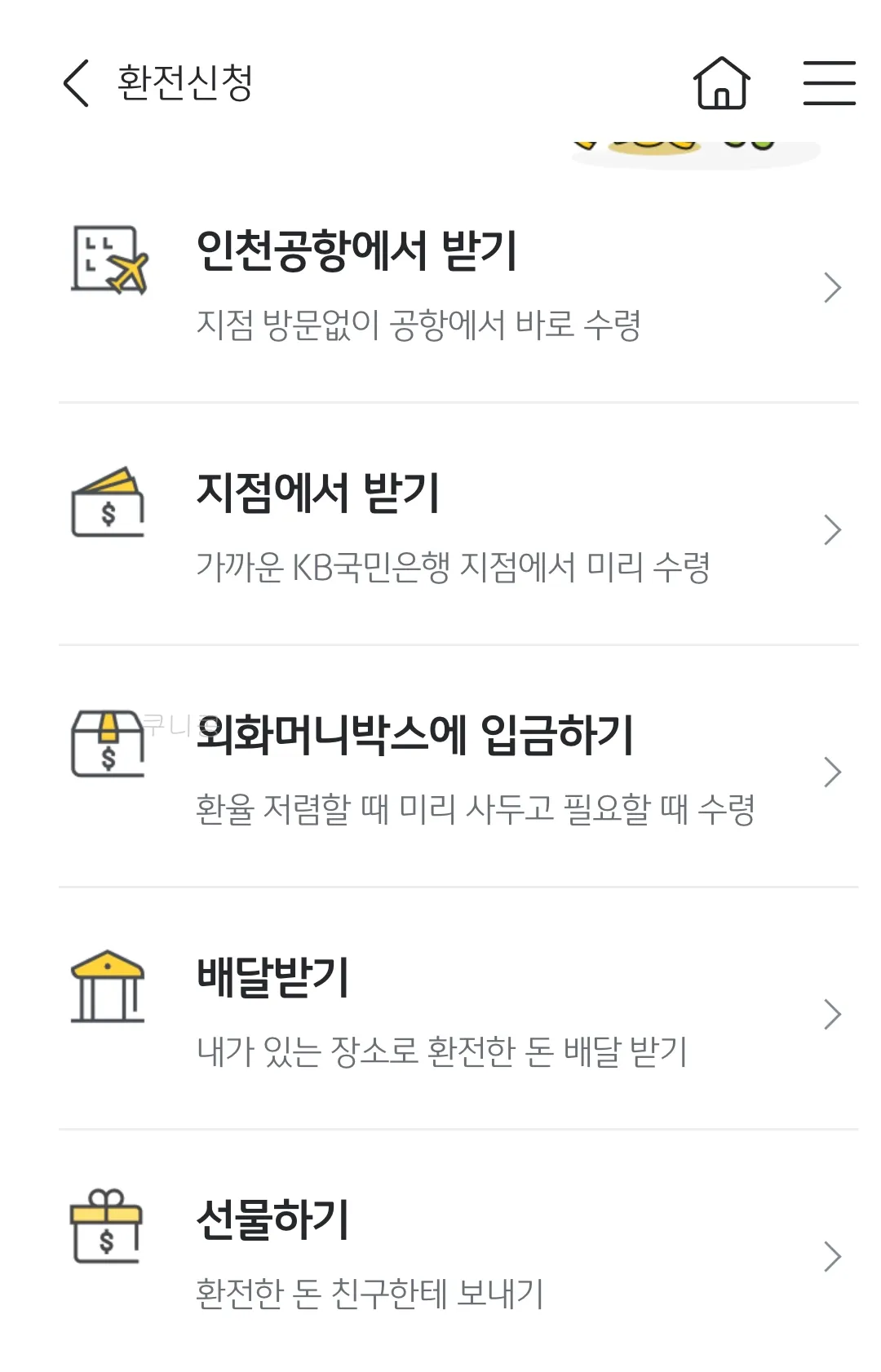 해외여행-준비물-베트남-나트랑-환전-3박4일-환전얼마나