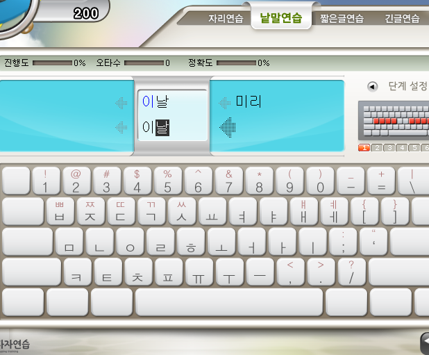 한컴타자연습 구버전 사용방법