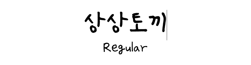 문자입력