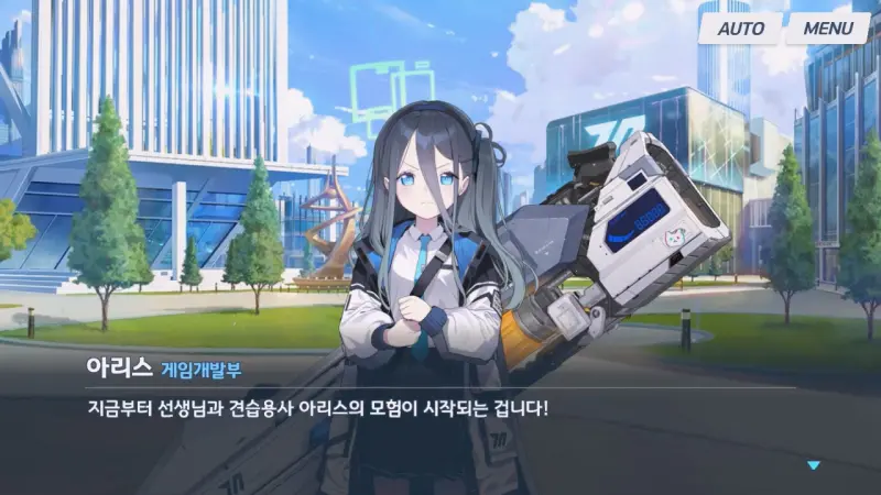 견습용사 아리스