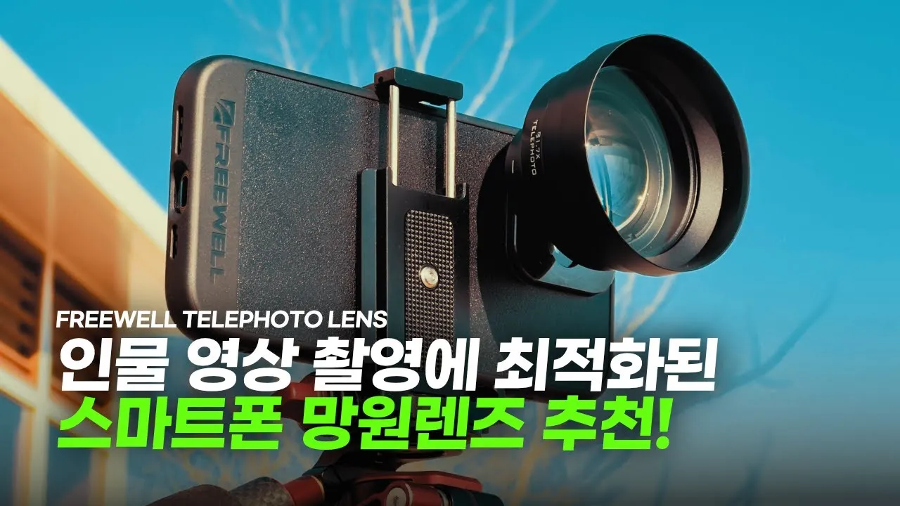 스마트폰 사진 인물 구도 빛 활용 초보도 성공하는 촬영법_7