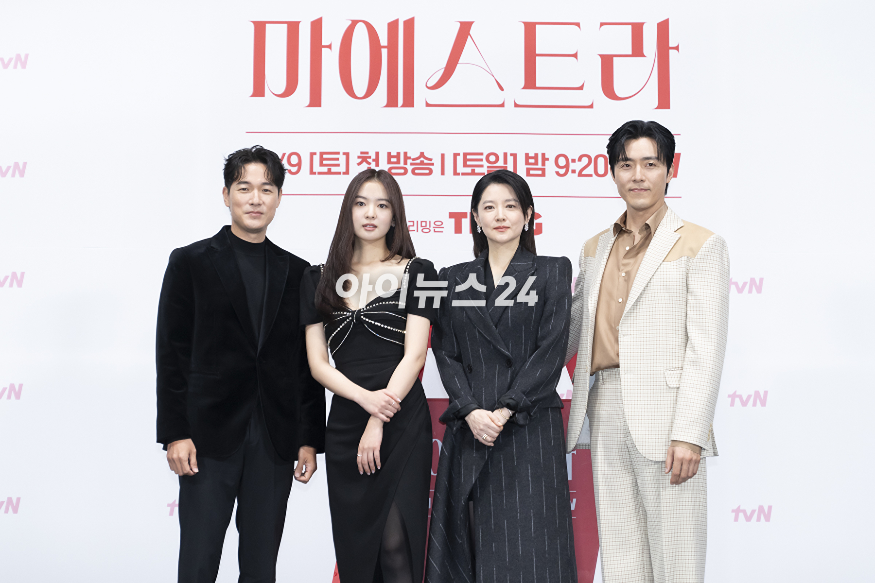 tvN 토일드라마 &#39;마에스트라&#39; 제작발표회 [사진=tvN]