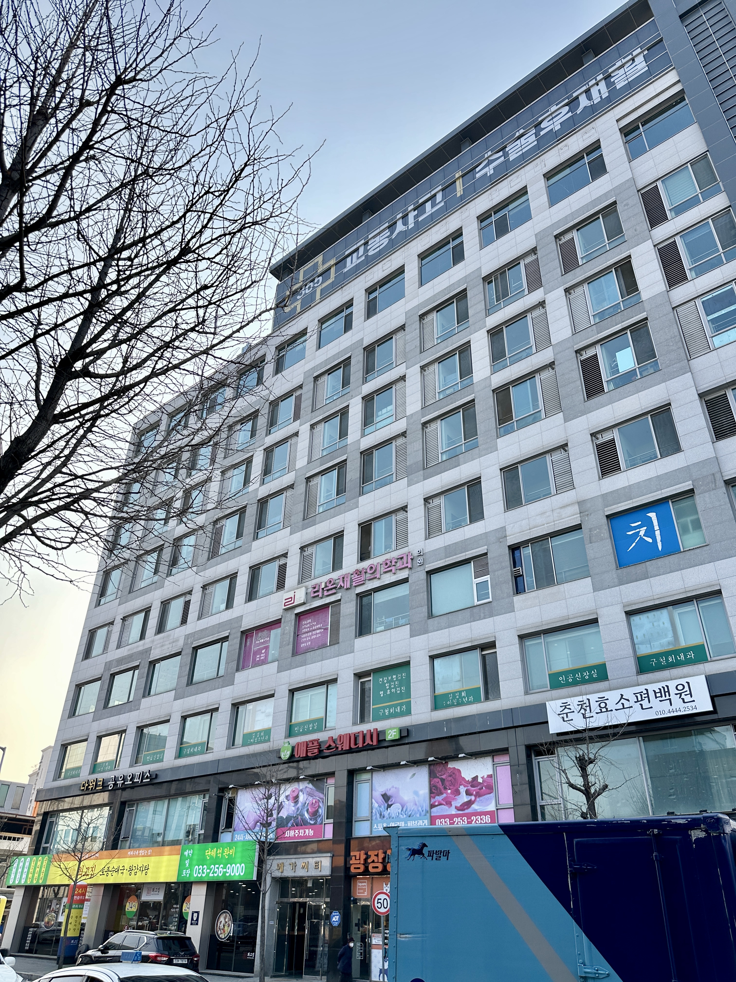 메가시티 빌딩
