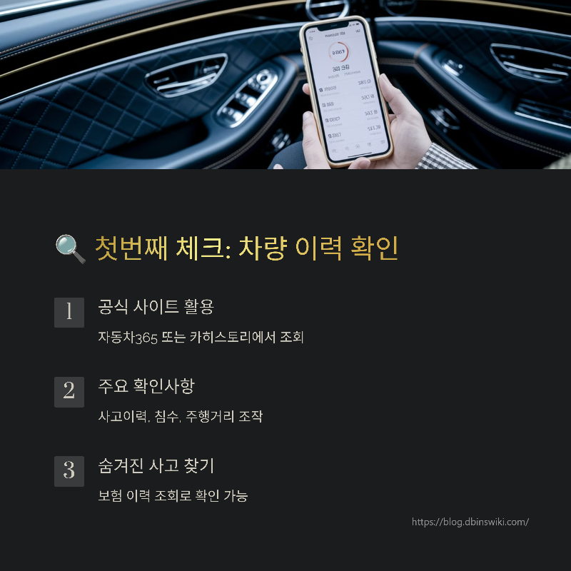 중고차 구매 +팁