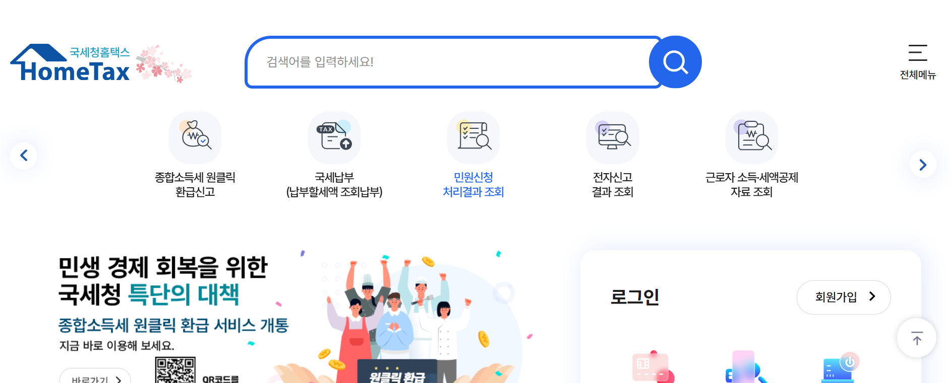 2025 종합소득세 신고 신고기간 방법 홈텍스 손텍스 중도퇴사자 개인사업자 프리랜서
