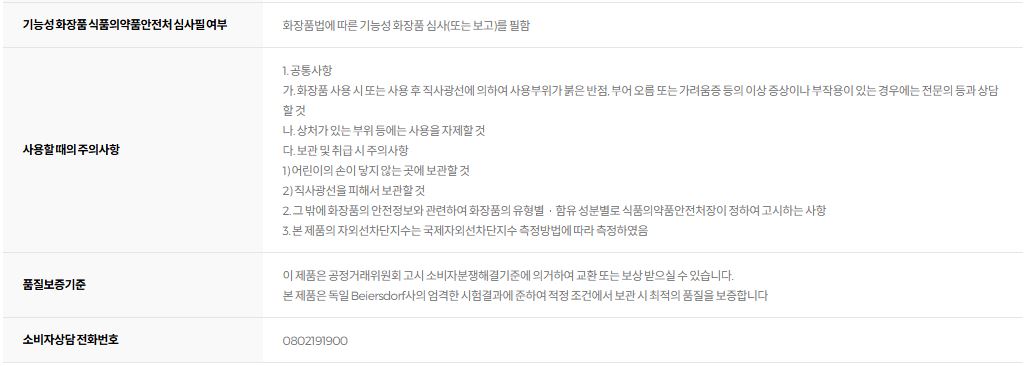 유세린 선 페이스 하이드로 프로텍트