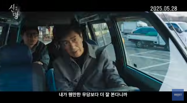 신명 안내상
