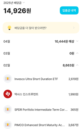 [직장인 배당투자 후기 3편] 미국주식으로 월 40만원이상 받기 1년째 진행중