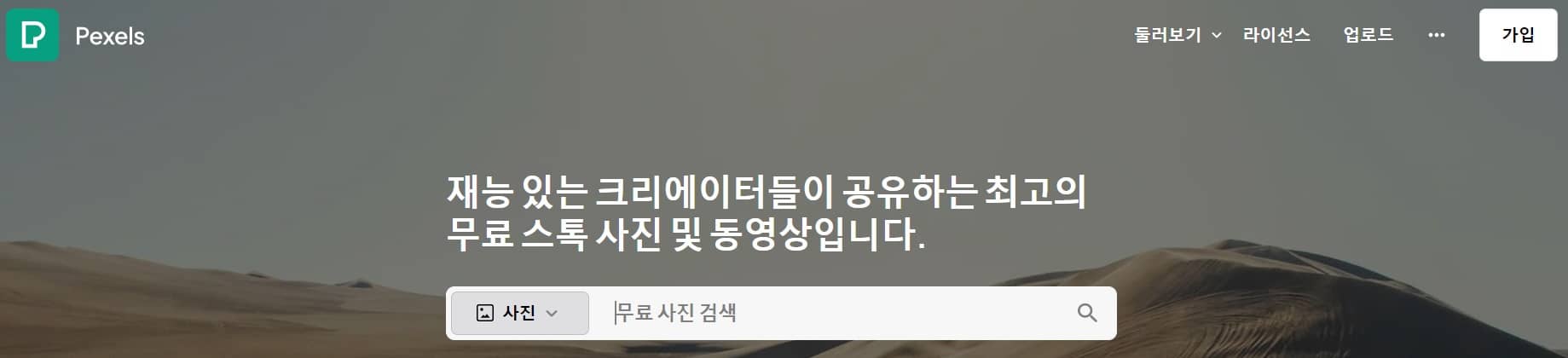 무료 이미지 다운로드