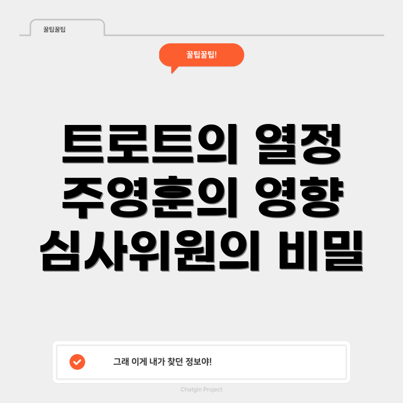 주영훈