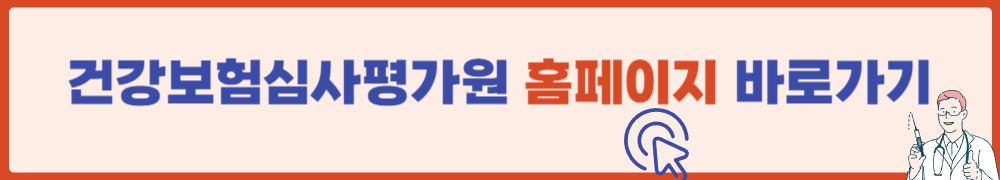 독감예방접종 가격