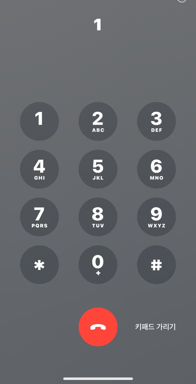 여론조사전화차단