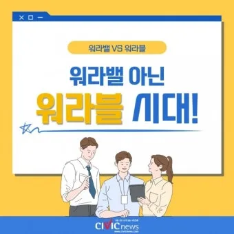 워라밸 뜻과산화수소수 효능 완벽정리_4