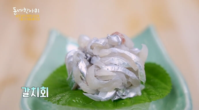 동네한바퀴-제주도-갈치회