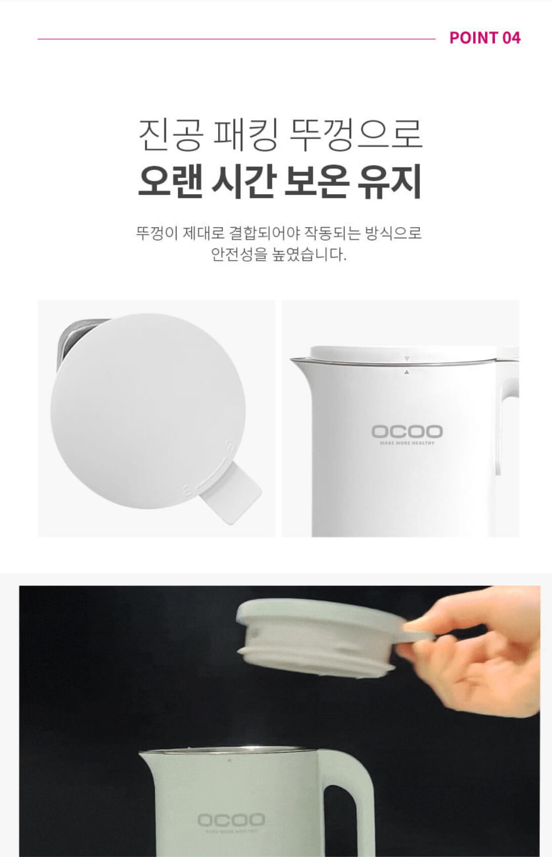 오쿠두유제조기