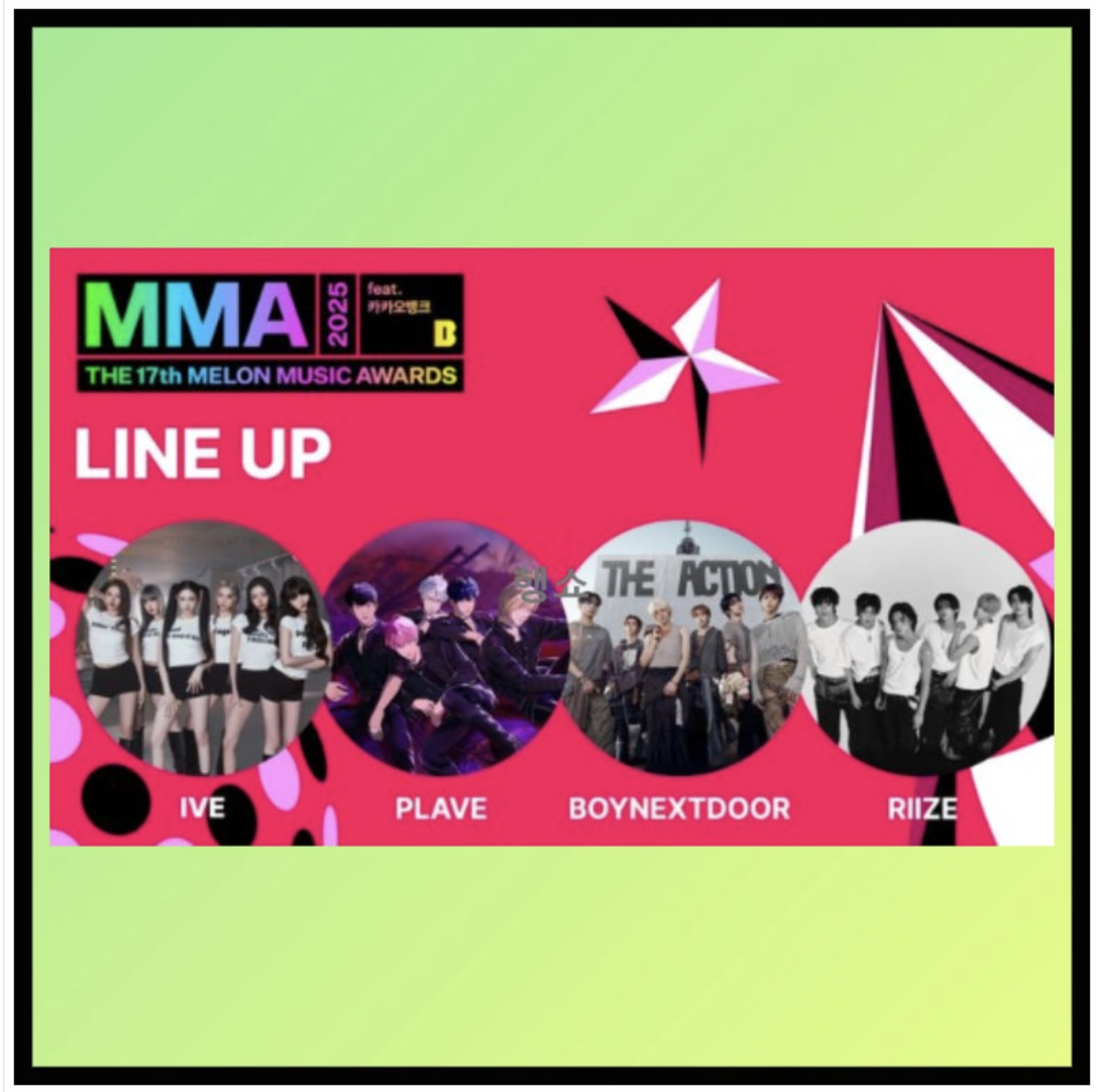 MMA2025 Line up