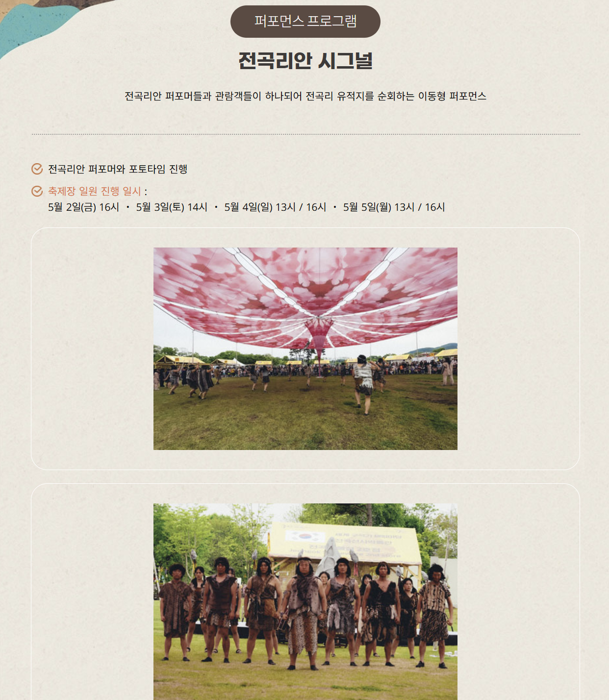 연천구석기축제2025