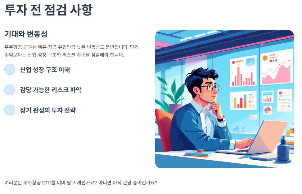 투자 전 점검 사항