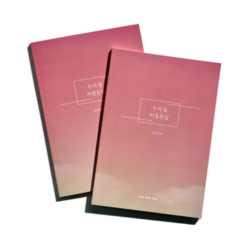 백문백답-추천