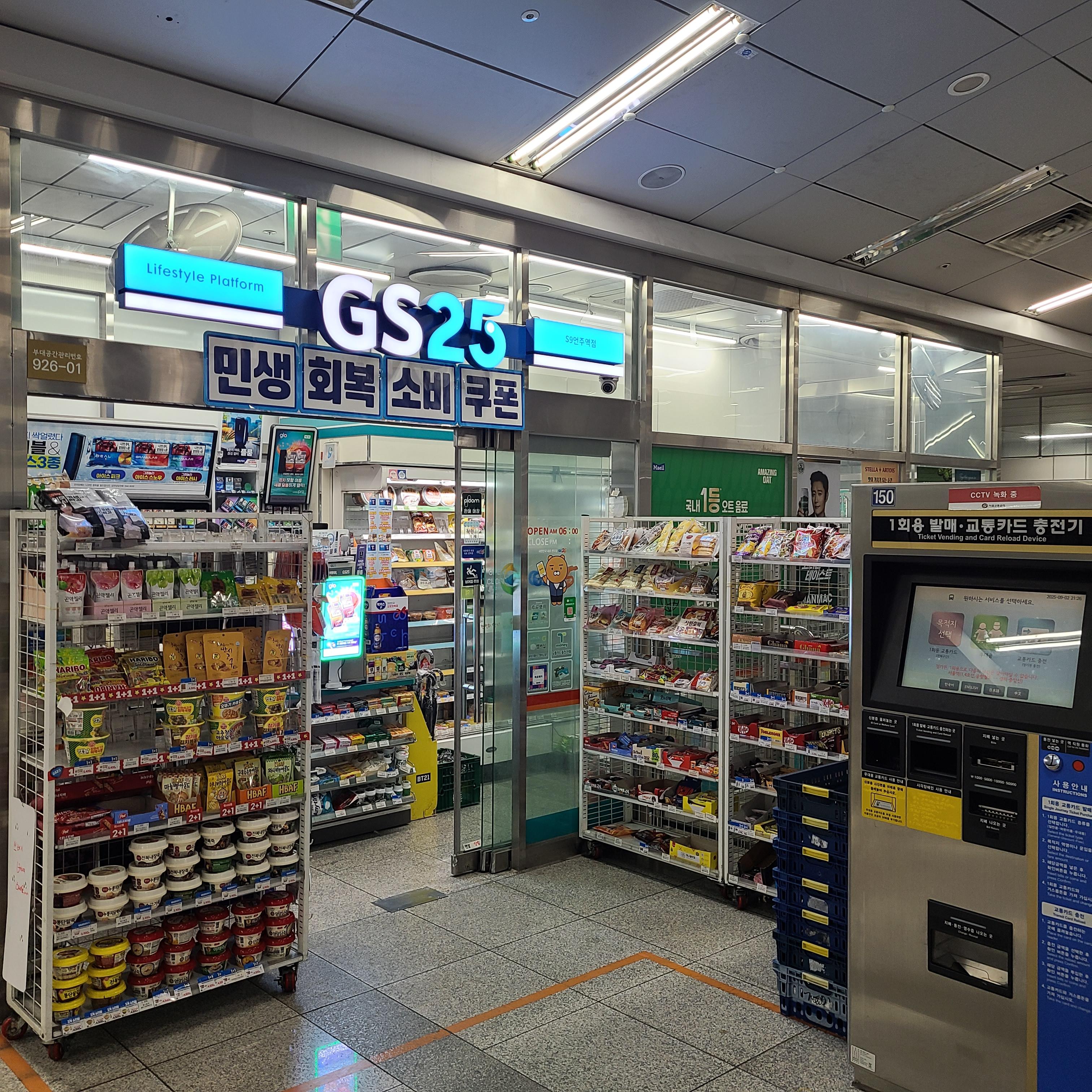 GS25 편의점
