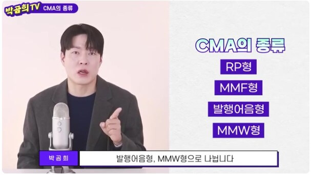 CMA 금리 비교