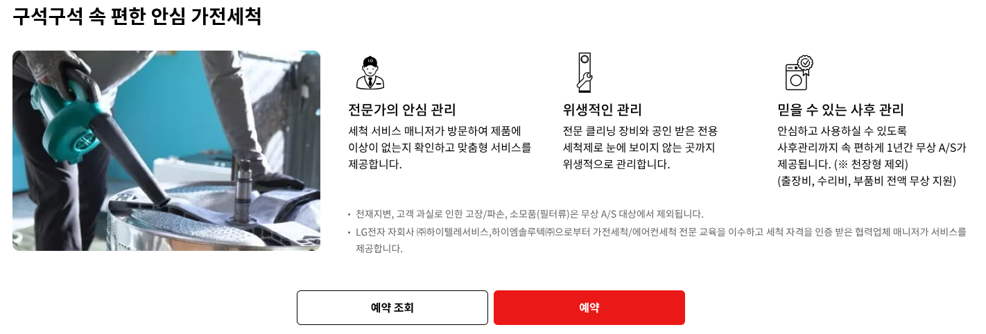 에어컨 청소 관련 사진
