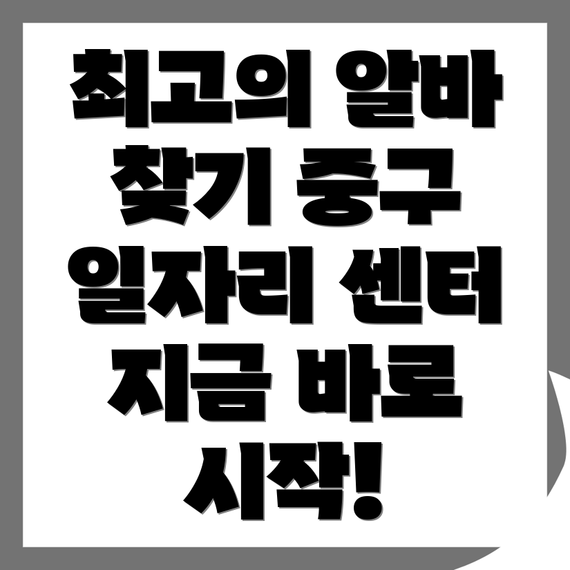 일자리센터