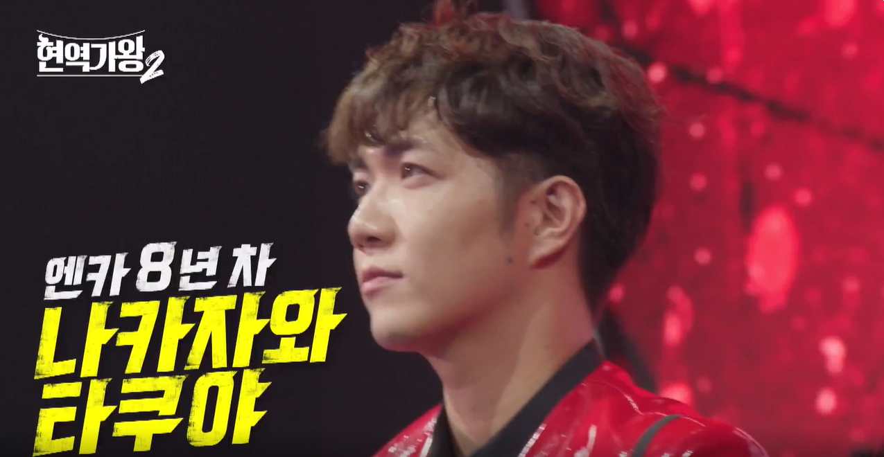 현역가왕2 LIVE 재방송 시청