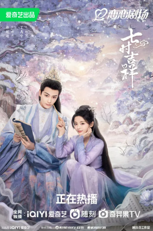 중국드라마(중드) 추천 – 정우혜(딩위시) 배우 대표작 추천