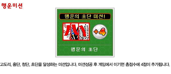 월드컵 고스톱 게임하기