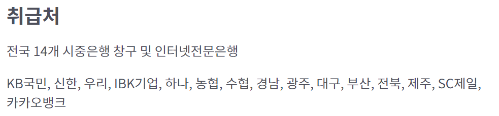 햇살론15 특례보증