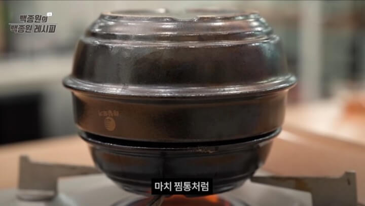 뚝배기 뚜껑닫아 익히기