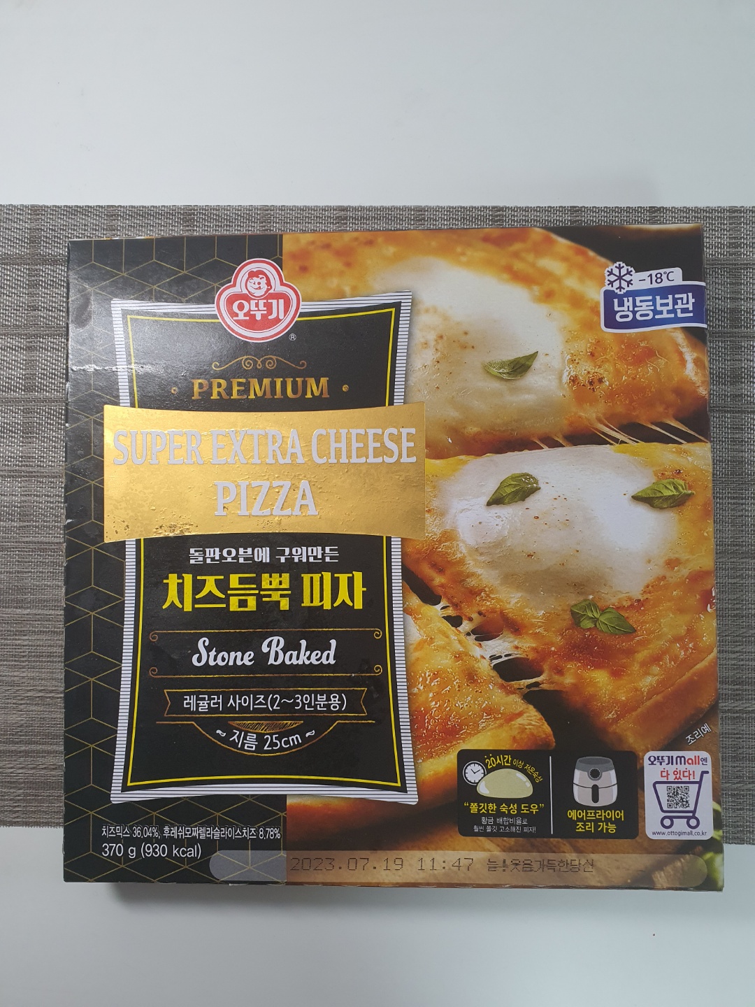 오뚜기 치즈듬뿍 피자