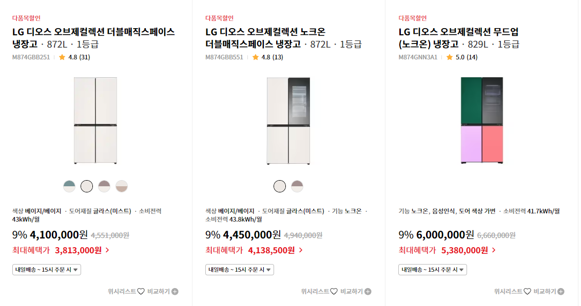 LG-오브제컬렉션