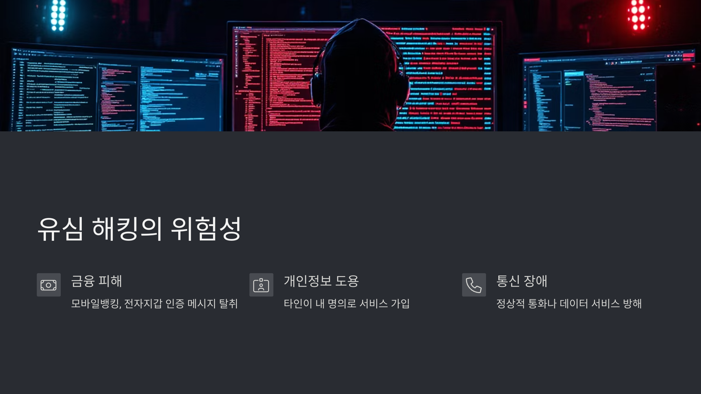 알뜰폰 SK 유심 무료 교체 방법