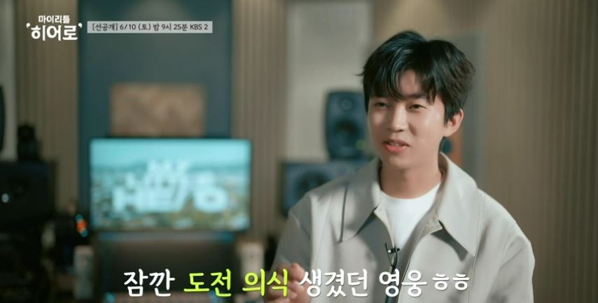 임영웅마이리틀히어로