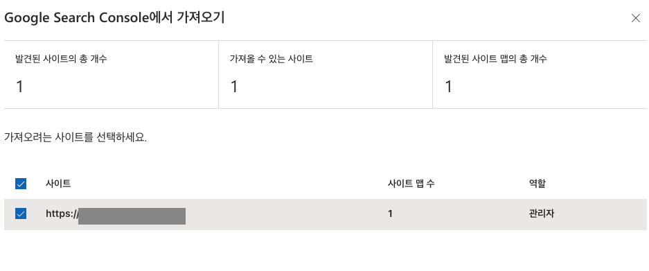 빙 검색 등록 구글 서치 콘솔에서 가져오는 방법