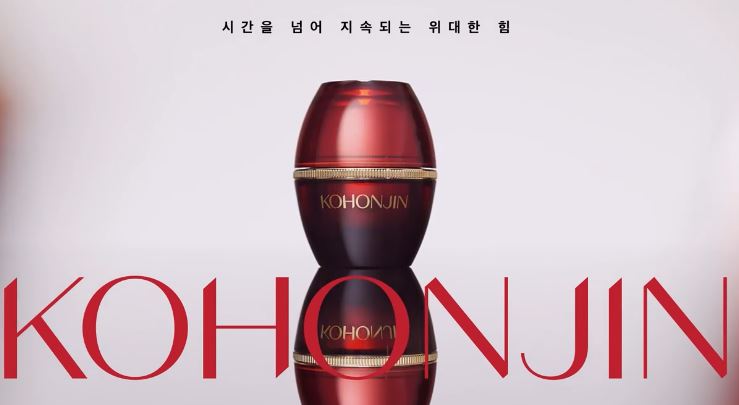 고혼진 화장품 가격