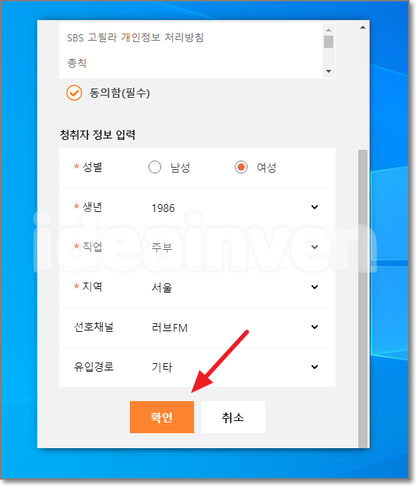 SBS 고릴라 라디오