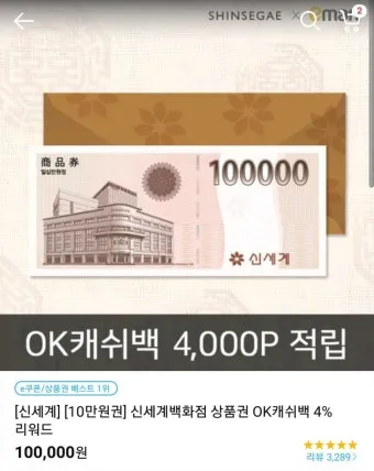 신세계 상품권으로 애슐리 뷔페 이용 꿀팁 정리_2