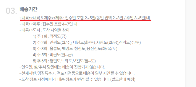 CU 반값택배 지점 조회