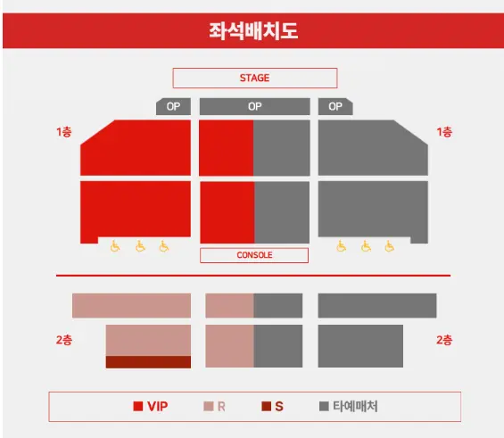 2024 노을 전국투어 콘서트 전주 서울