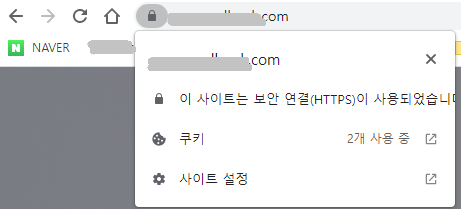 브라우저에 적용된 SSL 확인