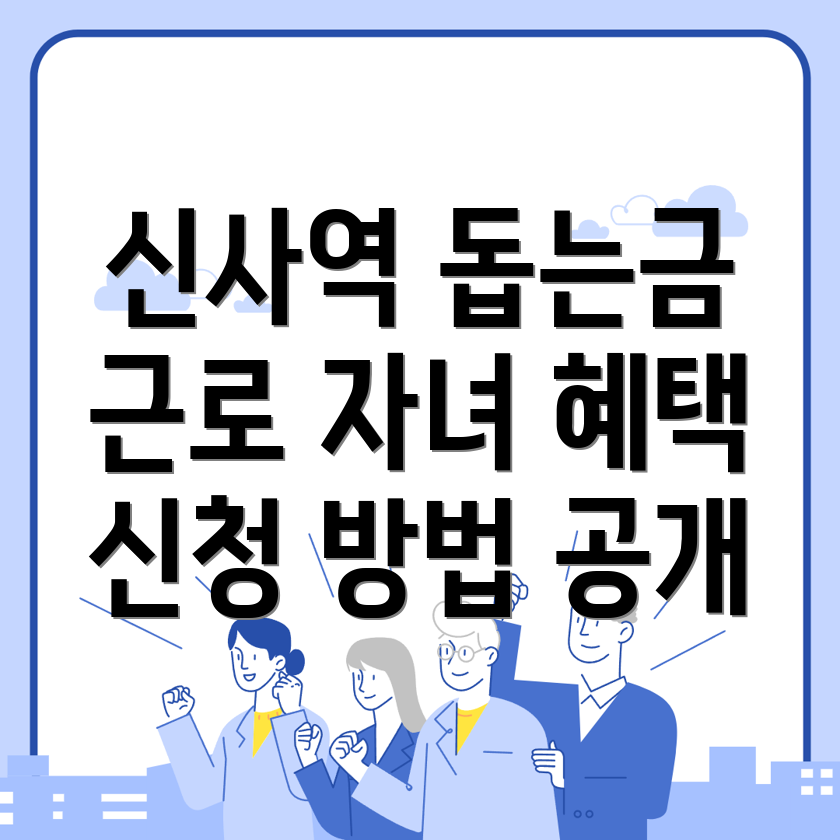 근로 자녀장려금