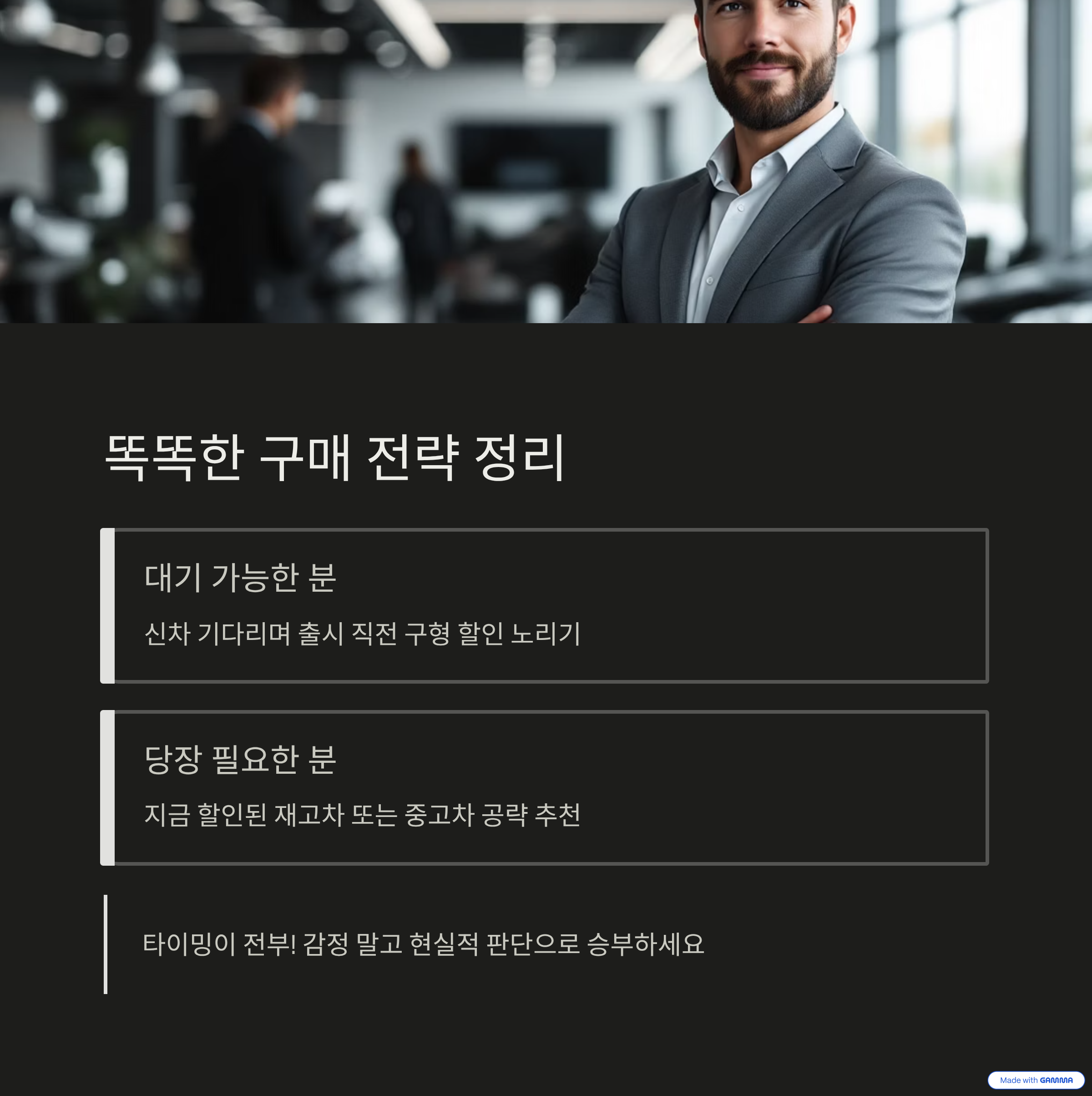 2026 풀체인지 대격변! 기다릴까? 살까?