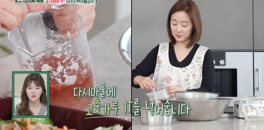 오이소박이 양념 만드는법