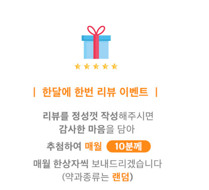 다미당 스토어 이벤트