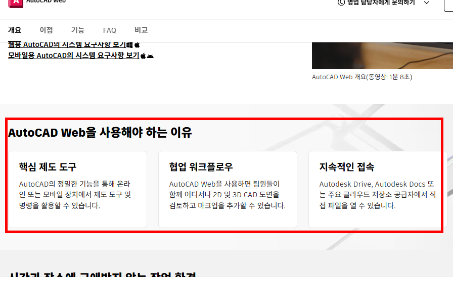 dwg뷰어 한글판 무료 다운로드 사이트