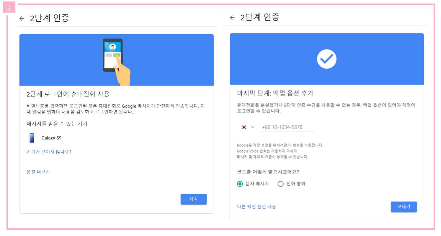 google 계정 도용 사기 예방법