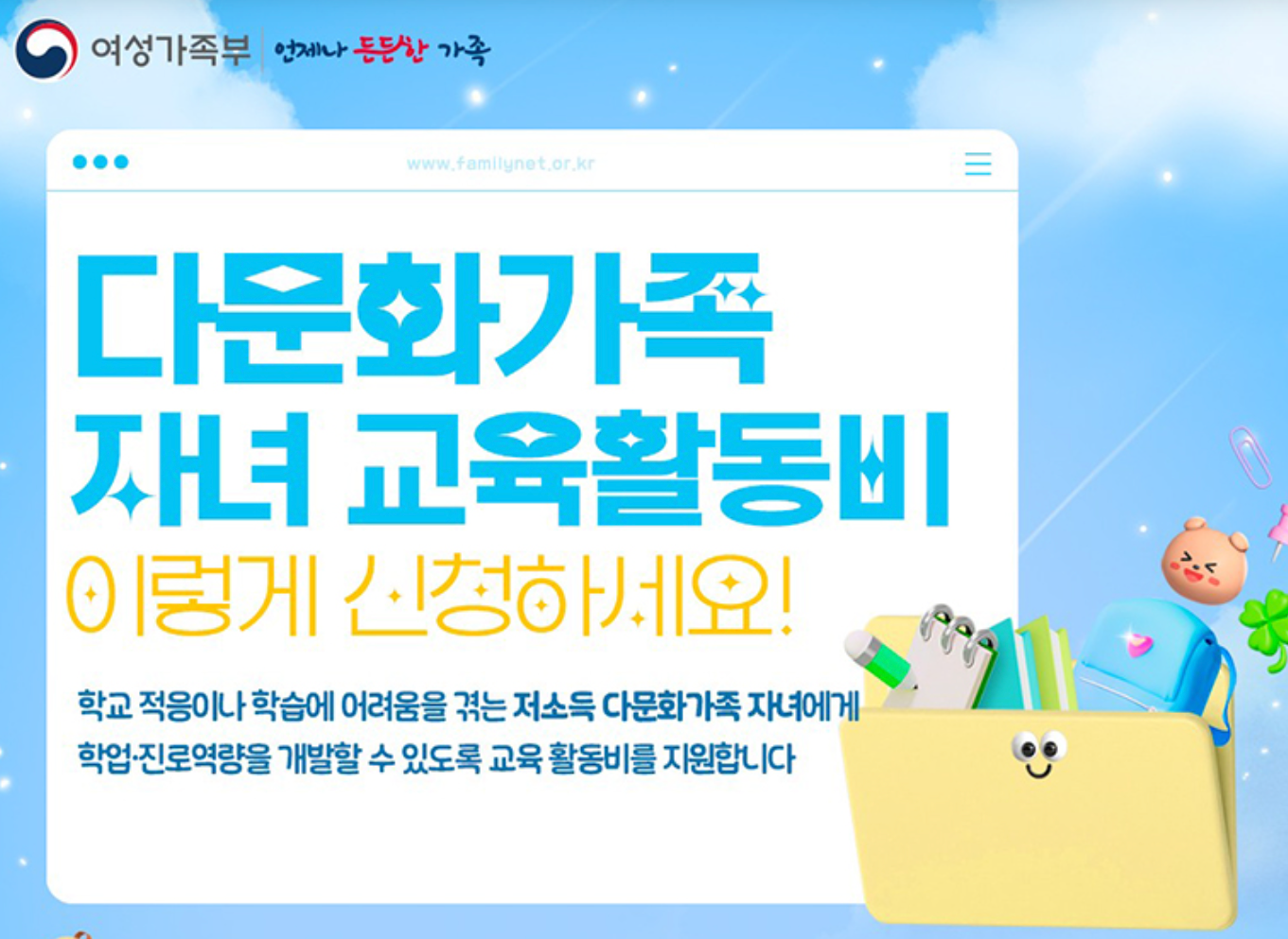 농협카드 없으면? 2025 교육활동비 지원금 못 받는 이유